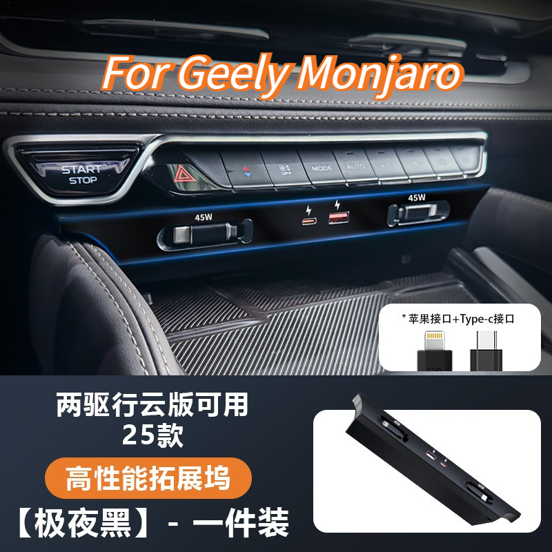 Geely Monjaro 2021-2025, Pengi - Usb Hub Type C ulasan dan harga
